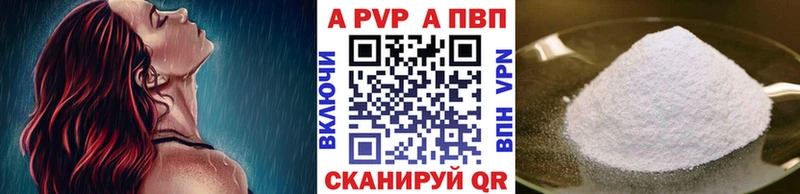 Альфа ПВП мука Власиха