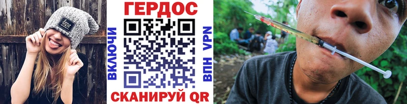 Героин хмурый  Власиха 