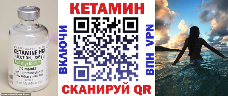КЕТАМИН ketamine Власиха