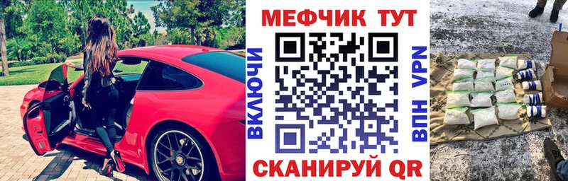 МЕГА tor  Власиха  МЯУ-МЯУ 4 MMC 