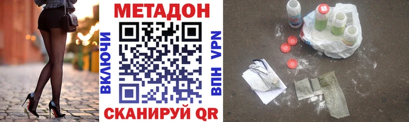 Метадон кристалл  наркотики  Власиха 